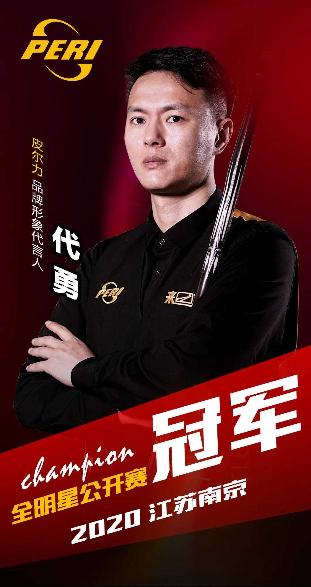 续累积